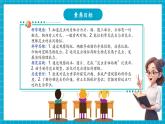 【新教材核心素養(yǎng)】青島版科學(xué)六三制三年級(jí)上冊(cè)1.1《昆蟲》教學(xué)課件+教學(xué)設(shè)計(jì)+分層練習(xí)含答案