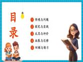 【新教材核心素養(yǎng)】青島版科學(xué)六三制三年級(jí)上冊(cè)1.2《魚》教學(xué)課件+教學(xué)設(shè)計(jì)+分層練習(xí)含答案
