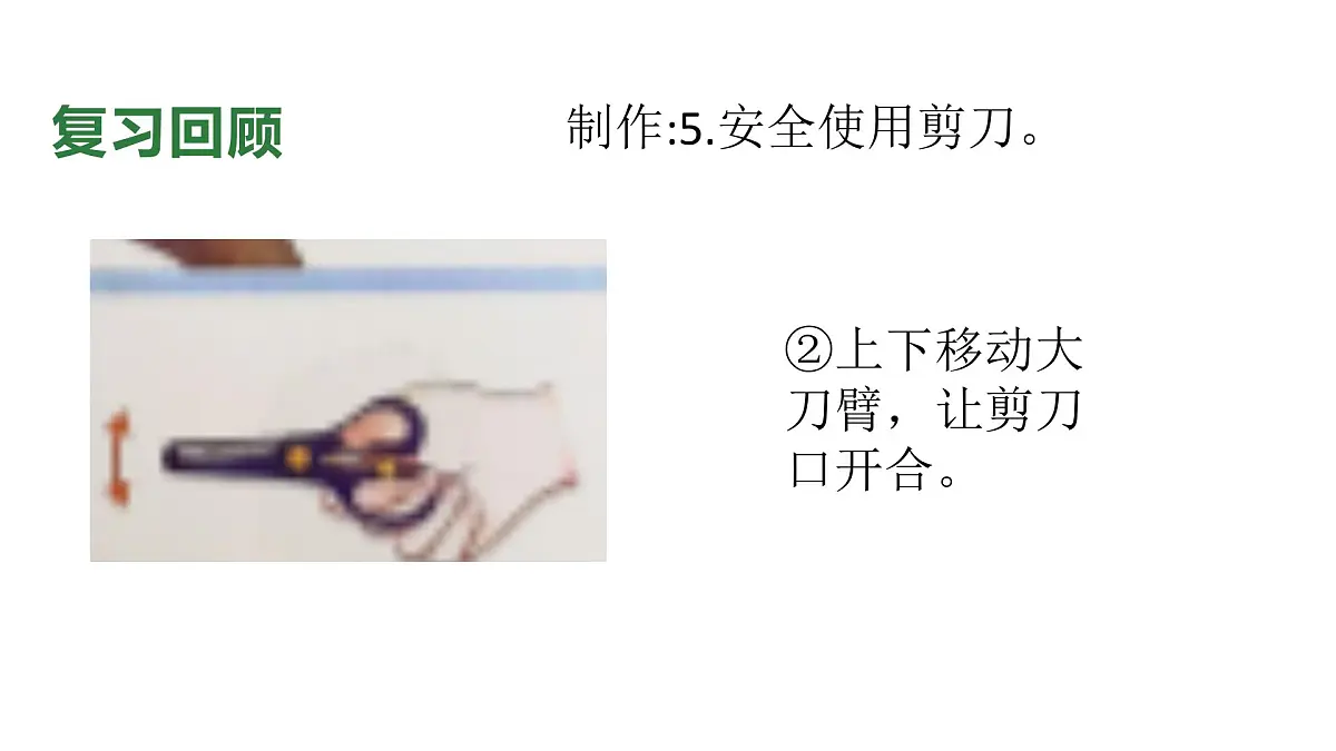 小学科学新教科版二年级上册1.6小房子展示会教学课件（2025秋）第6页