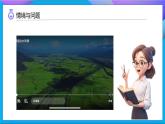 【任務(wù)型備課】教科版科學(xué)一上-1.3 植物長(zhǎng)在哪里（課件+教案+習(xí)題）