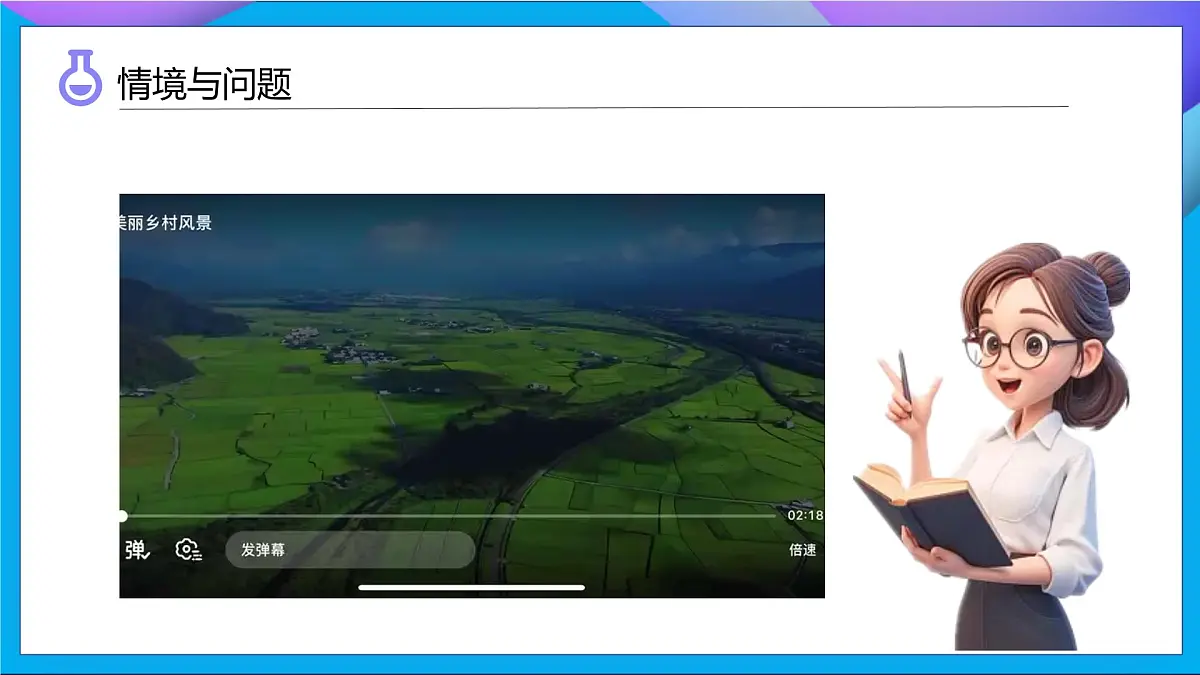 【任务型备课】教科版科学一上-1.3 植物长在哪里（课件）第4页