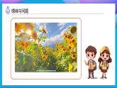 【任務型備課】教科版科學一上-1.4 給植物畫張“像”（課件+教案+習題）