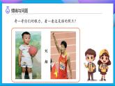 【任務(wù)型備課】教科版科學(xué)一上-2.2 發(fā)現(xiàn)生長（課件+教案+習(xí)題）