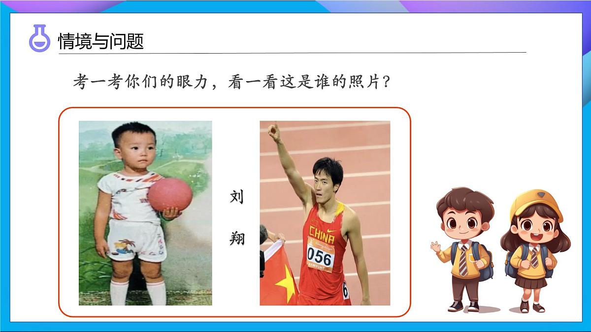 【任务型备课】教科版科学一上-2.2 发现生长（课件）第4页