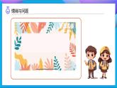 【任務(wù)型備課】教科版科學(xué)一上-2.3 游戲中的觀察（課件+教案+習(xí)題）