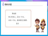 【任務(wù)型備課】教科版科學(xué)一上-2.4 氣味告訴我們（課件+教案+習(xí)題）