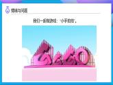 【任務(wù)型備課】教科版科學(xué)一上-2.5 通過感官來發(fā)現(xiàn)（課件+教案+習(xí)題）