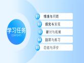 【任務(wù)型備課】教科版科學(xué)一上-2.6 觀察與比較（課件+教案+習(xí)題）