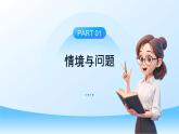 【任務(wù)型備課】教科版科學(xué)一上-2.6 觀察與比較（課件+教案+習(xí)題）