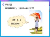 【任務(wù)型備課】教科版科學(xué)一上-2.7 做個“時間膠囊”（課件+教案+習(xí)題）