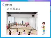 【任務(wù)型備課】教科版科學(xué)五上-1.6 光的反射現(xiàn)象（課件+教案+習(xí)題）
