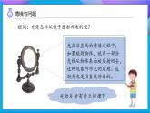 【任務(wù)型備課】教科版科學(xué)五上-1.6 光的反射現(xiàn)象（課件+教案+習(xí)題）