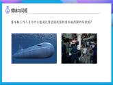 【任務(wù)型備課】教科版科學(xué)五上-1.7 制作一個(gè)潛望鏡（課件+教案+習(xí)題）