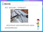 【任务型备课】教科版科学五上-2.3 地震的成因及作用（课件+教案+习题）
