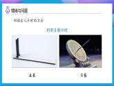 【任務(wù)型備課】教科版科學(xué)五上-3.2 用水計(jì)量時(shí)間（課件+教案+習(xí)題）