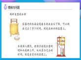 【任務(wù)型備課】教科版科學(xué)五上-3.3 我們的水鐘（課件+教案+習(xí)題）