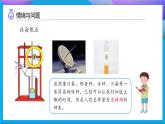 【任務(wù)型備課】教科版科學(xué)五上-3.4 機(jī)械擺鐘（課件+教案+習(xí)題）