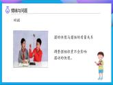 【任務(wù)型備課】教科版科學(xué)五上-3.6 制作鐘擺（課件+教案+習(xí)題）