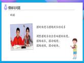 【任務(wù)型備課】教科版科學(xué)五上-3.6 制作鐘擺（課件+教案+習(xí)題）