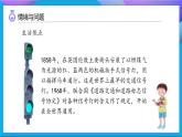 【任務型備課】教科版科學五上-3.7 計量時間和我們的生活（課件+教案+習題）