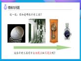 【任務型備課】教科版科學五上-3.7 計量時間和我們的生活（課件+教案+習題）