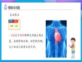 【任務(wù)型備課】教科版科學(xué)五上-4.3 心臟和血液（課件+教案+習(xí)題）