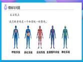 【任務(wù)型備課】教科版科學(xué)五上-4.7 制訂健康生活計(jì)劃（課件+教案+習(xí)題）