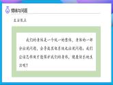 【任務(wù)型備課】教科版科學(xué)五上-4.7 制訂健康生活計(jì)劃（課件+教案+習(xí)題）