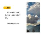 1.1我們關(guān)心天氣（課件）2025-2026學(xué)年教科版三年級科學(xué)上冊