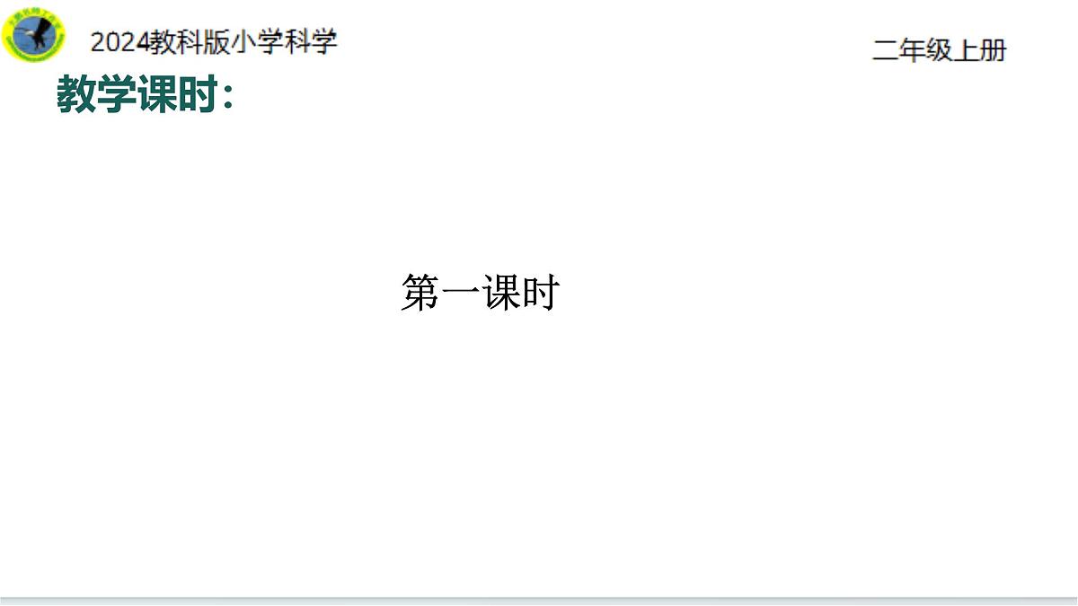 1.7单元小结造房子（28张ppt+素材）第6页