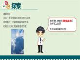 教科版科学五年级上册1.1《有关光的思考》课件