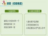 教科版科学五年级上册1.4《光的传播方向会改变吗》课件