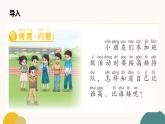 青島版（2024年）小學(xué)科學(xué)一年級上冊8.比一比教學(xué)課件