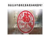 2.2.水珠從哪里來（課件）2025-2026學(xué)年教科版三年級科學(xué)上冊