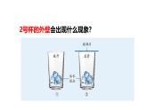 2.2.水珠從哪里來（課件）2025-2026學(xué)年教科版三年級科學(xué)上冊