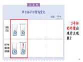 2.2.水珠從哪里來（課件）2025-2026學(xué)年教科版三年級科學(xué)上冊
