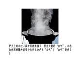2.3.水沸騰了（課件）2025-2026學年教科版三年級科學上冊