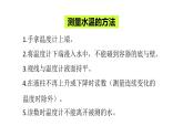 2.3.水沸騰了（課件）2025-2026學年教科版三年級科學上冊