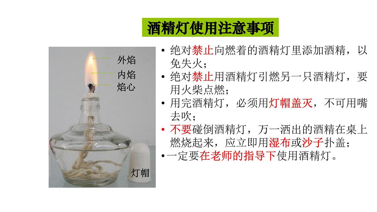 2.3.水沸腾了（课件）2025-2026学年教科版三年级科学上册第6页