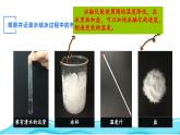 2.4.水結冰了（課件）2025-2026學年教科版三年級科學上冊