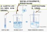 2.4.水結冰了（課件）2025-2026學年教科版三年級科學上冊