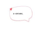 2.7.加快溶解（課件）2025-2026學年教科版三年級科學上冊