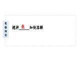 2.7.加快溶解（課件）2025-2026學年教科版三年級科學上冊