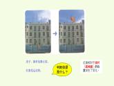 3.1運(yùn)動和位置（課件）2025-2026學(xué)年教科版三年級科學(xué)上冊