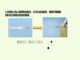 3.2各種各樣的運動（課件）2025-2026學(xué)年教科版三年級科學(xué)上冊