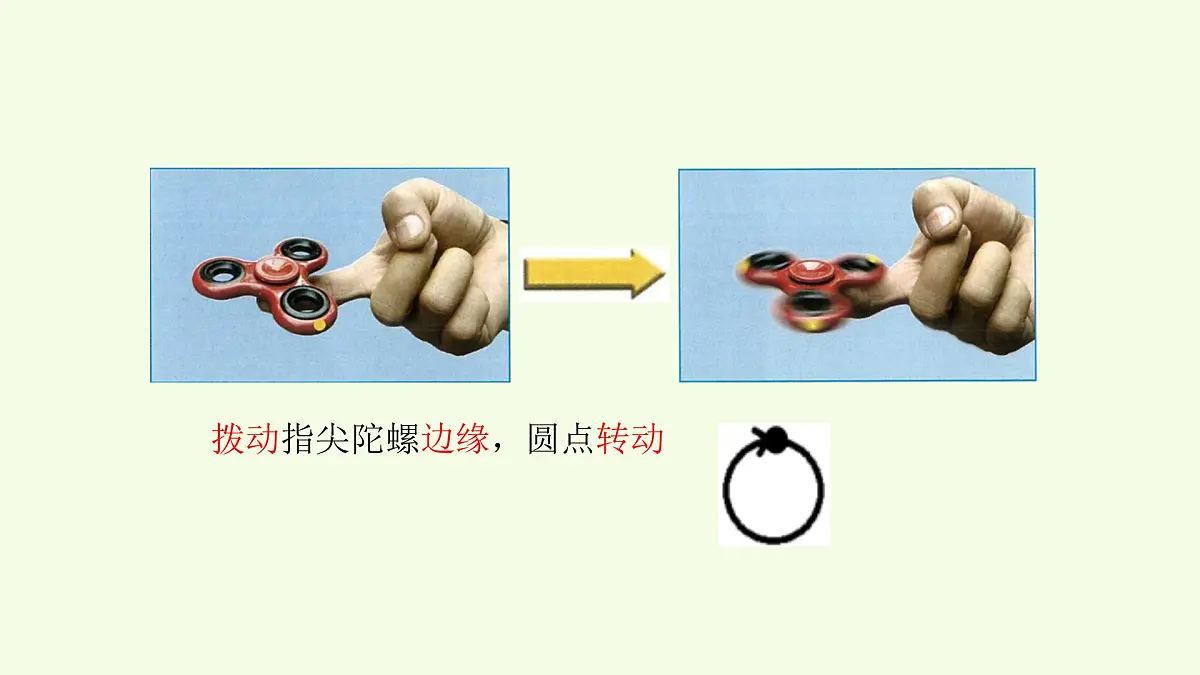 3.2各种各样的运动（课件）2025-2026学年教科版三年级科学上册第5页