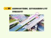 3.3直線運動和曲線運動（課件）2025-2026學(xué)年教科版三年級科學(xué)上冊