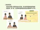 3.3直線運動和曲線運動（課件）2025-2026學(xué)年教科版三年級科學(xué)上冊