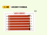 3.4相同距離比快慢（課件）2025-2026學(xué)年教科版三年級科學(xué)上冊
