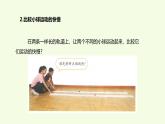 3.4相同距離比快慢（課件）2025-2026學(xué)年教科版三年級科學(xué)上冊